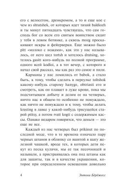 Заводной апельсин с доставкой по Минску от 70 рублей бесплатно!